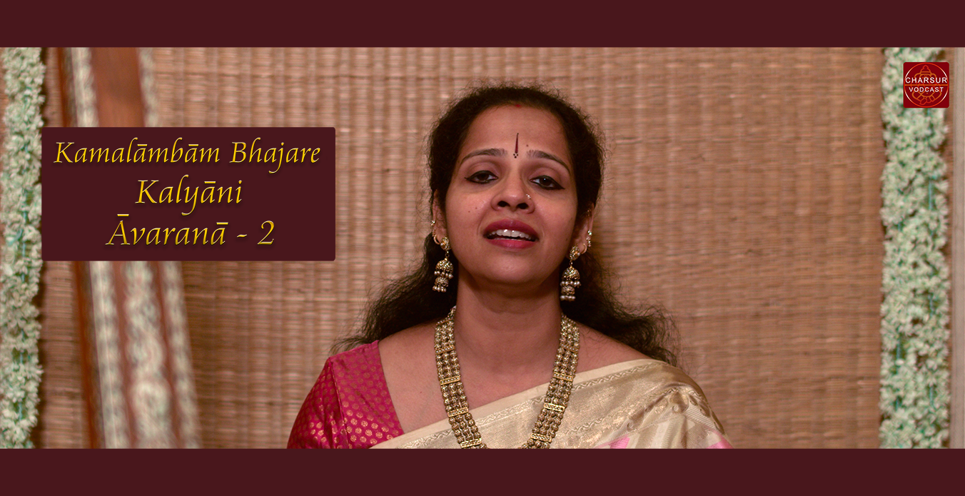 Avarana-2 I Kamalambam Bhajare-Kalyani I K Gayatri