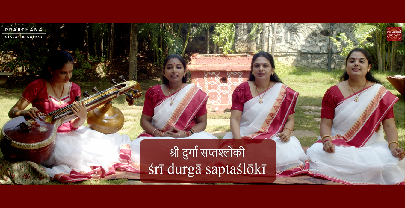 Sri Durga Saptashloki I  Vidya - Bhavya - Brindha - Charulatha
