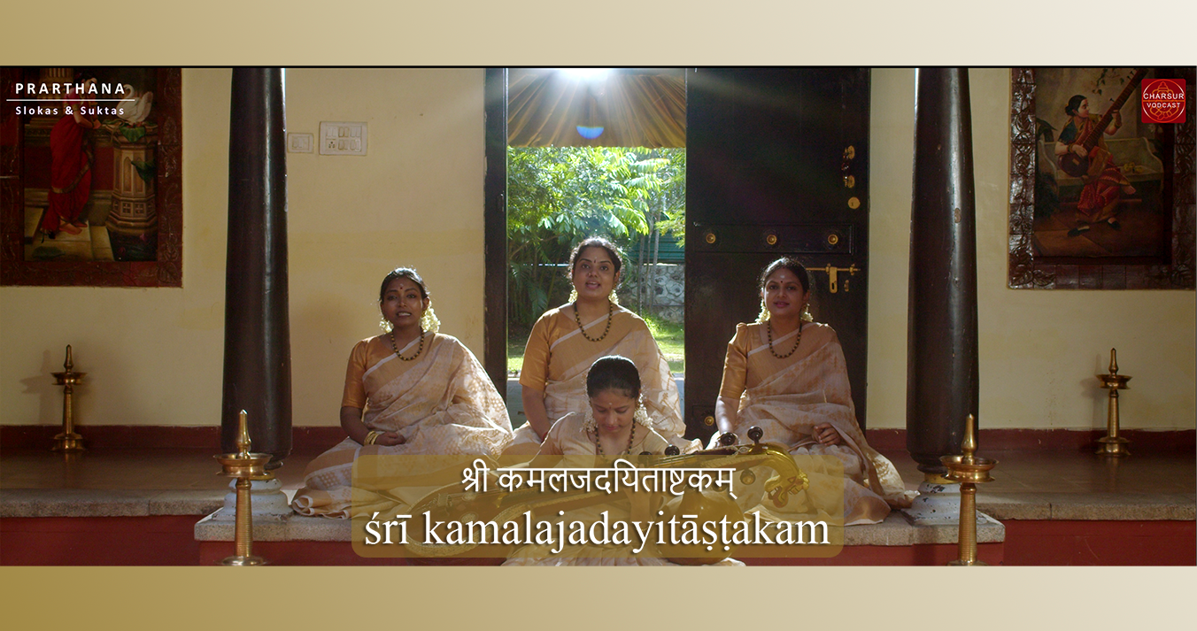Sri Kamalajadaitashtakam I Vidya - Bhavya - Brindha - Charulatha